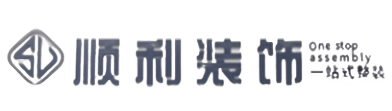 西安市未央顺利装修公司
