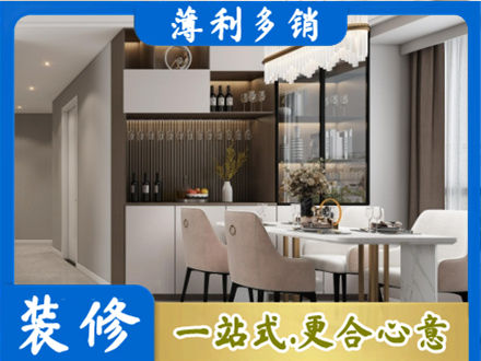 西安市未央本地商品房装修哪家好