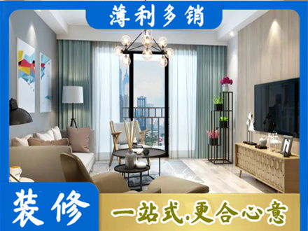 西安市未央本地房屋装修电话号码