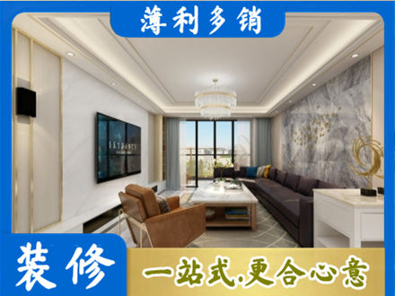 西安市未央装修新房