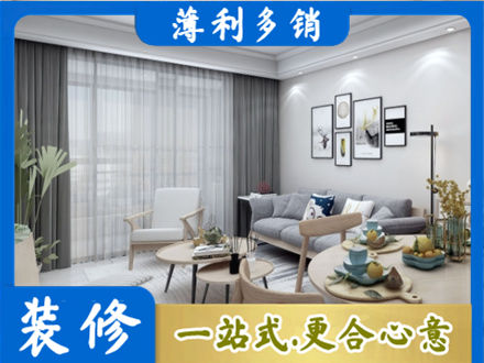 西安市未央正规装修店