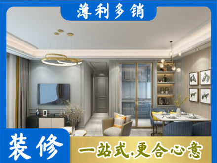 西安市未央正规小户型装修