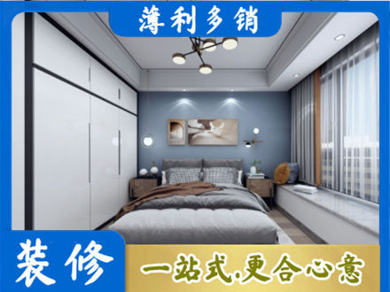 西安市未央正规次卧装修