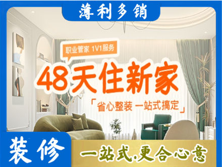 西安市未央新房整装