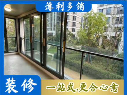 西安市未央阳台封窗