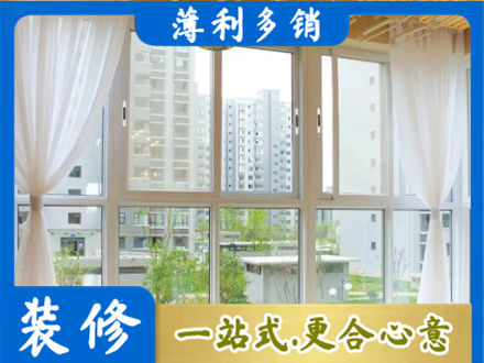 西安市未央阳台封窗装修
