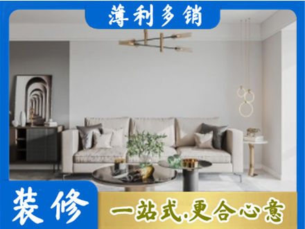 西安市未央装修公司2.jpg